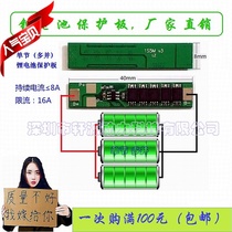 3 7v lithium battery single and multi-18650 polymer high current long strip lithium battery protection board