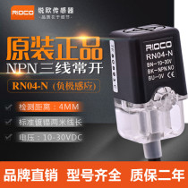 Original square inductive proximity switch RN04-N RN04-N2 RN04-P Metal sensor RN04-P2