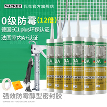 Walker DA Glass Glue Waterproof Mold Resistant Kitchen Sanitary Clear Door Window Beauty Gel Toilet Bidet Sealant