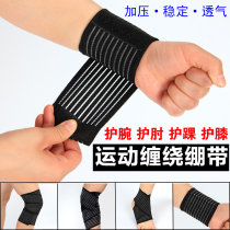 Motion winding pressurized elastic bandage Male kneecap armchair elbow protection ankle protection ankle fitness basketball running sports sprain
