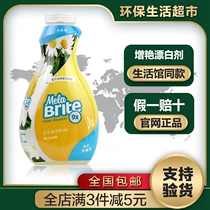 Meilejia Zengyan Bleaching Agent 9 Times Concentrated Whitening Agent 946 ml Official Website Environmental Protection Supermarket Flagship Store