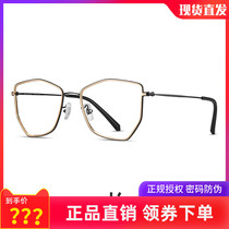 Helen Kellers new myopia eye frames butterfly avant-garde tide Korean version optical glasses female fashion eye frames 9206