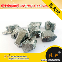 Vacuum bag packaging rare earth metal gadolinium element gadolinium scientific research experiment 3N Gd999 bulk 100g unit price