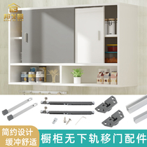 Cabinet sliding door slide rail guide bookcase locker two-way buffer small cabinet door sliding door track pulley accessories