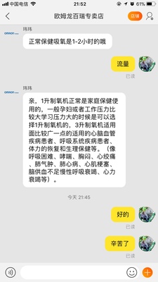 欧姆龙制氧机怎么样？一个月使用彻底后悔吗!