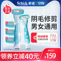 Shaving device Private parts Male and female pubic hair trimmer Private parts Male shaving device Private parts Male shaving leg hair artifact Male anal hair