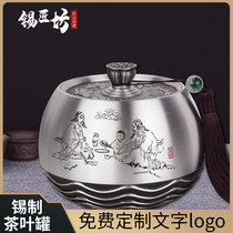 Business gift custom logo pure tin tea can medium sealed can Household high-grade tea storage metal tin tea box