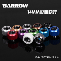 Barrow Choice series 14MM hard pipe connection with hand screw joint color hard fast TFYKN-T14