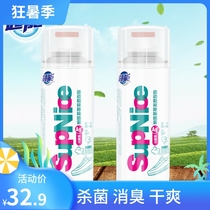Super silver ion deodorant spray shoes foot sweat antibacterial deodorant sports sterilization deodorant foot odor artifact