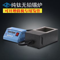 JFTOOIS Jinfeng 140*110mm digital display constant temperature tin melting furnace split desktop tin furnace square immersion tin furnace
