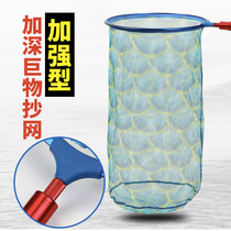 Large object copy net head set combination Full set deepened and enlarged giant Herring copy net head net pocket Super hard copy net rod