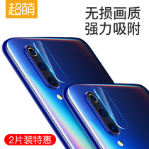  Xiaomi 9 tempered lens film cover 9se camera protection ring 9pro5g mobile phone film 8 back cover nine cc9 Redmi k20 screen fingerprint version cc9e youth version eight exploration version pro sticker