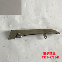 Motorcycle accessories Jincheng JC70A Charlie DAX giraffe electroplating original Chain cover Chain cover