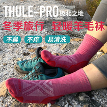 ZEALWOOD celor merino wool mountaineering socks outdoor quick-drying men and women thick warm merino wool