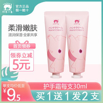 Red elephant hand cream Moisturizing hydration Moisturizing pregnant baby Children Universal autumn and winter hand care for the whole family