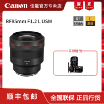 Canon Canon RF85 F1 2 L USM Separate Counter-Lens R R5 Rp R6 Feature Portrait Lens