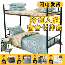 Nine full sets of quilted winter quilted by student Dormitory Single Air Conditioning Quilt by Core Four Seasons General seven sets of bedding