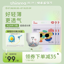 Great ultra-soft and breathable cheerpants XL29 sheet * 3 packs of baby urine not wet for men and women to grow pants