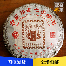 2006 Menghai Tea District Yang Ji Tianyuan Tea Factory Alpine Arbor Silver Award Puer cooked tea 357 grams factory direct sales