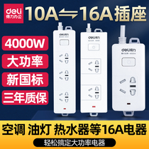 Del air conditioner 16a socket plug board 10a to 16a socket high power plug extension cord 16a plug board