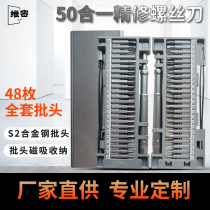 Hexagon socket screwdriver set household universal multifunctional heterosexual set kit magnetic repair magnet small