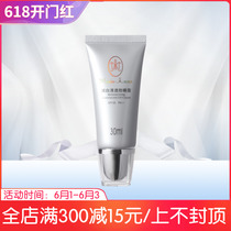 Perfect Marie BRIGHT AND WHITE CLEAR THROUGH ANTI-SUNSCREEN FACE ISOLATION CREAM LIGHT THIN ANTI-UV FLAG SHIP STORE OFFICIAL WEB