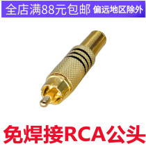 AV Audio Lotus plug rca lotus male head RCA gold plated free of welding head plug audio