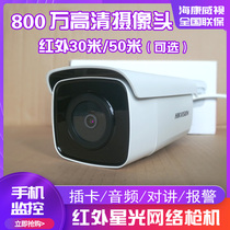 DS-2CD3T86FWDV2-I3S Haikang 8 million infrared outdoor network camera 800W monitor head POE