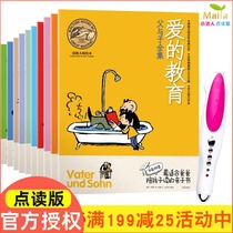 Large-scale Chinese and English bilingual father and son complete collection point reading version small Dartren reading pen official website 32G supporting story book