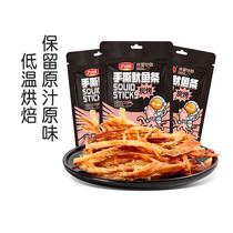 Liken Hands Rips Squid Strips Carbon Baking Organ Squid Slices Sea-Taste Ready-to-eat Small Snack Food Products Stocked with Seafood Specie