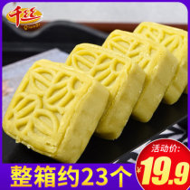 Qiansi Mung Bean cake FCL Breakfast Bread Snacks Casual snacks Snacks Bulk Traditional cuisine Supper Hunger
