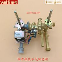 Vantage gas water heater accessories Q10B3 water gas linkage valve