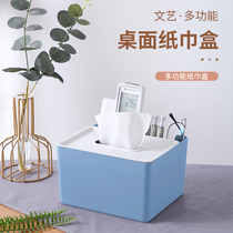 Tissue box drawing paper box home living room dining room coffee table Nordic simple multifunctional creative cute remote control storage