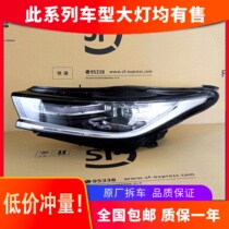 Suitable for Xingtu TX headlights 18-20 high-end LED headlight assembly Xingtu LX modified car accessories original factory