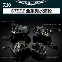 22 Dava Water Drop Wheel Four Disciples AIR STEEZ CT SV LTD Fish Wheels DAIWA Eptiz Road Subwheel
