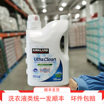 Cochran Ultra Clean non-scented concentrated laundry detergent 5 73L Costco market opening guest