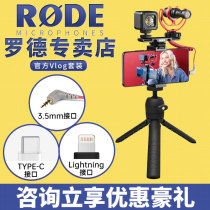 RODE Rod Videomicro micro microphone Apple Android phone Vlog video shooting radio wheat suit