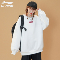 China Li Ning Sweater New Round-collar Head Country Tide White Hundred Broad Leisure Long Leisure Sleeves