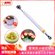 Small ball digger Stainless steel childrens fruit digger spoon Mini strawberry watermelon spoon Fruit platter shape
