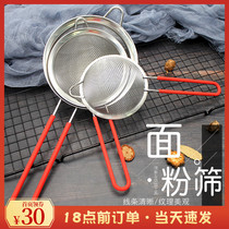 Flour screen 304 stainless steel screen Sugar powder fine filter screen Handheld Luo noodle sieve baking tools household