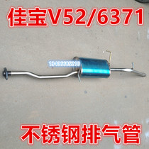Adapted to Jiabao V52 CA6371 V70 V75 V77 V80 exhaust pipe rear section muffler van