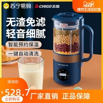 Zhigao Wall-Breaking Soybean Milk Machine Home Mini Multifunction Fully Automatic Heating Free Filter Small Auxiliary Food Processor 263