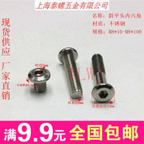 Stainless steel M8 large flat head hexagon socket screw reverse side big round head furniture screw childrens crib Bolt