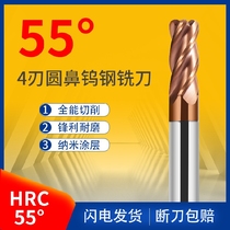 55 degree new other degree four-blade round nose milling CNC CNC tungsten steel nano-coated bull nose knife on the new domestic