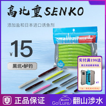 Flying ants SENKO noodle worm black pit plus salt of Texas percentage of bass bait