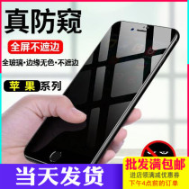 Applicable to Apple XSMAX peek black edge 13 two strong 8plus mobile phone XR Anti-peeping film 12pro tempered batch 11 rounds
