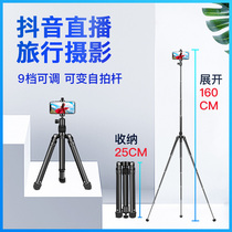 MARTVSEN Mobile phone micro single tripod Selfie stick Professional portable ultra-light Bluetooth remote control multi-function live camera stand Apple Huawei Xiaomi Android universal travel landing tripod