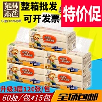 Quanlin original color paper portable small bag paper towel extraction non-bleached facial tissue paper towel 60 draw * 15 packs