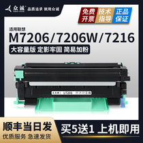 The application of associative M7206W cartridge LT201 compact M7216NWA M7256WHF printer LJ2206W 2205 ink cartridges S1801 F