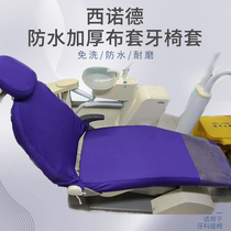 FONA Dental Co-Send Dental Cocket Cover Dental Cover Dental Cover